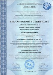 The conformity certificate ``Pischepromproekt``